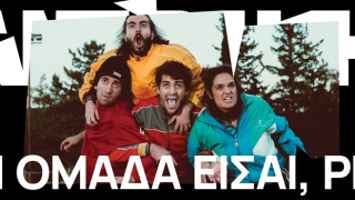 «Τι ομάδα είσαι ρε;»: Στο θέατρο «Αυλαία» η παράσταση κατά της οπαδικής βίας