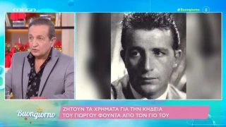 Γιώργος Φούντας: Η οικογένειά του καλείται να πληρώσει τα έξοδα κηδείας του ηθοποιού!
