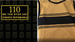 ΑΣ Άρης: Η προσφορά στους φίλους της ομάδας για τις γιορτές