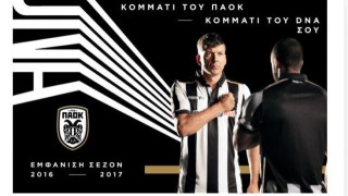 «Είδαν    το    φως    το   αληθινόν»… στον    ΠΑΟΚ