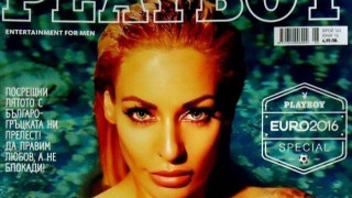 Βουλγαρία: Τους τρέλανε μια Θεσσαλονικιά στο... Playboy