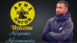 Νέος προπονητής στον Αρη Πηγών
