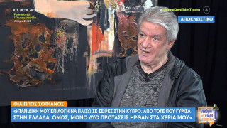 Φίλιππος Σοφιανός: Το απίστευτο σκηνικό σε μπουζούκια – «Ένας άντρας με οδήγησε στη σύζυγό του»