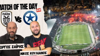 LIVE STREAMING: ΠΑΟΚ-Ατρόμητος σε περιγραφή Ζαϊρη-Κουλιανού