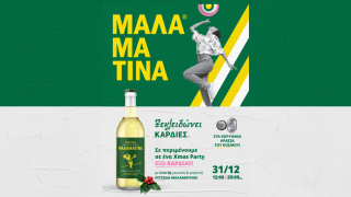 «Ξεκλειδώνουμε Καρδιές με τη Μαλαματίνα – Γιορτινό Πάρτι στα Βομβίδια!»