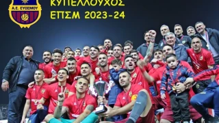 ΑΕ Ευόσμου-Τσουκαλίδης: «Μας χάρισε πολύ μεγάλες στιγμές το 2024»