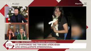 Γυναικοκτονία στην Ξάνθη: «Της είχε πει ότι θα τη θάψει στην αυλή!»