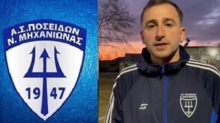 Ποσειδώνας Μηχανιώνας-Κάκο: «Μπορούμε ακόμη και την άνοδο»