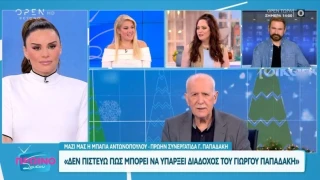 Αντωνοπούλου για όσους αποχώρησαν από τον Παπαδάκη: «Μη γλείφετε»