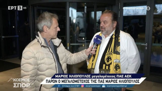 Ηλιόπουλος: «Εύχομαι οι οπαδοί του ΠΑΟΚ να δείξουν ευ αγωνίζεσθαι»