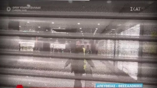 Εργαζόμενος στο Μετρό Θεσσαλονίκης: «Το γήπεδο του Άρη πότε θα ανοίξει;»