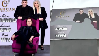 Μάκης Χριστοδουλόπουλος: Τον εξαφάνισαν με... γκρι μπογιά