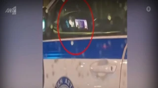 Αστυνομικοί παίζουν «φρουτάκια» μέσα στο περιπολικό!