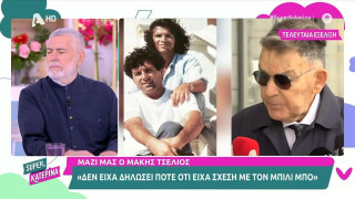 Τσέλιος: «Δεν έχω δηλώσει ποτέ ότι είχα σχέση με τον Μπίλι Μπο, αχρείαστη η αναφορά του Κούγια»