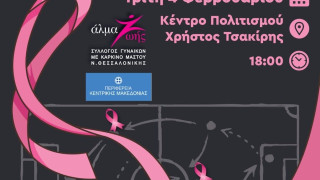 Εκδηλώσεις για τα 70 χρόνια του Φοίνικα Πολίχνης