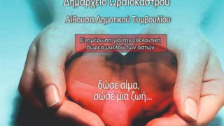 Κεραυνός Ωραιοκάστρου: Σημαντικός αγώνας εκτός γηπέδων