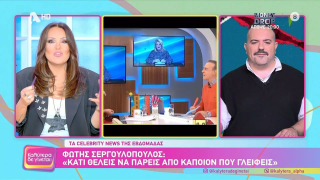 Ναταλία Γερμανού: «Αυλές θα υπάρχουν όσο ορισμένοι τις έχουν ανάγκη»