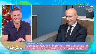 Αυτή είναι η κατά 7 χρόνια νεότερη σύζυγος του star ιατροδικαστή Γρηγόρη Λέων