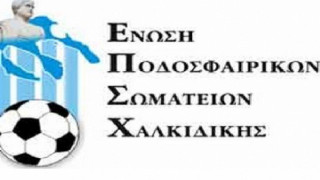 Ανατροπή στην ΕΠΣ Χαλκιδικής - Τι είπε ο Σαρηγιαννίδης στο Metropolis