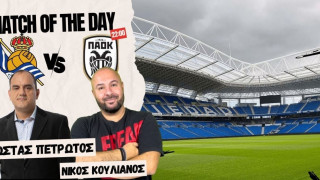 LIVESTREAMING η μετάδοση του Σοσιεδάδ-ΠΑΟΚ από Πετρωτό-Κουλιανό