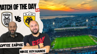 LIVE STREAMING η μετάδοση του ΠΑΟΚ-ΑΕΚ από Ζαϊρη-Κουλιανό