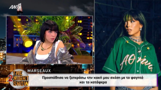 Η θεαματική αλλαγή της Marseaux: «Ψυχοθεραπεία και πώρωση με τη γυμναστική»