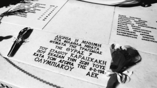 Η ΠΑΕ ΠΑΟΚ δεν ξέχασε τα θύματα της Θύρας 7- Το μήνυμα που έστειλε