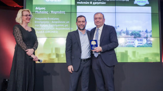 Δήμος Πυλαίας-Χορτιάτη: Βράβευση στις «Best City Awards»