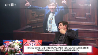 Σκιαδαρέσης: «Μετά από παράσταση για... ρουσφέτια μου ζήτησαν εισιτήρια για τον ΠΑΟΚ!»