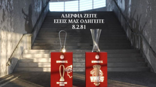 Συγκίνηση-Το βίντεο για τα θύματα της Θύρας 7: «Λένε πως τα αστέρια είναι αθάνατα»