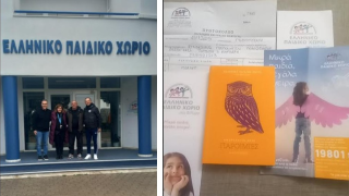 Σύνδεσμος προπονητών Θεσσαλονίκης: Ενίσχυσε το παιδικό χωριό-Δημοσιεύτηκε το ΦΕΚ με τροποποιήσεις στον αθλητικό νόμο