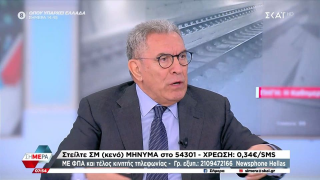 Καπερνάρος για Τέμπη: «Και παγούρι να υπήρχε στις πλατφόρμες θα το έδινα»