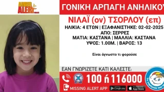 Σέρρες: Συναγερμός για την αρπαγή 4χρονης από τον πατέρα της
