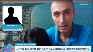 Πιερία: Προφυλακίστηκε η 34χρονη που σκότωσε τον σύντροφό της