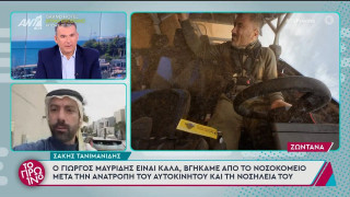 Γιώργος Μαυρίδης: Η στιγμή που τραυματίστηκε ο παρουσιαστής