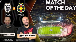 LIVE STREAMING η μετάδοση του ΠΑΟΚ-Στεάουα από Ζαϊρη-Κουλιανό