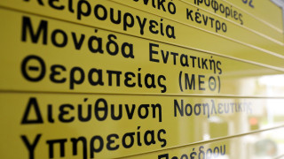 Τι είναι η κεραυνοβόλος μηνιγγίτιδα από την οποία πέθανε 56χρονη