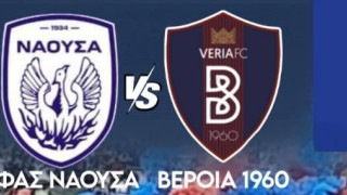 Νάουσα εναντίον Βέροιας
