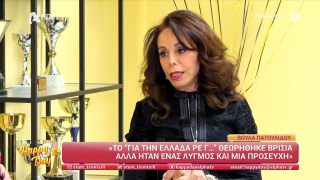Πατουλίδου: «Μετά το “κέρατο”, μου είπε "θα με φωνάζεις εραστή”»
