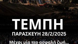 Οι Ακρίτες Συκεών θρηνούν