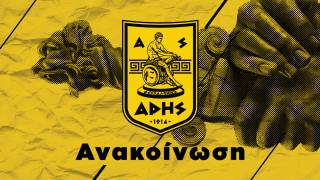 Ερασιτέχνης Άρης: Κλειστά γραφεία την Παρασκευή (28/2)