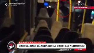 Οδηγός αστικού έδωσε τιμόνι σε... ανήλικο!