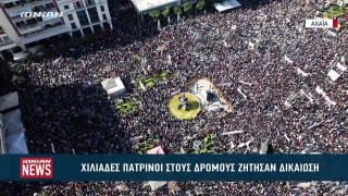 Συλλαλητήρια για τα Τέμπη: Περισσότεροι από 50.000 Πατρινοί ζήτησαν δικαίωση