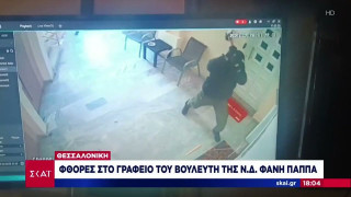Θεσσαλονίκη: Εισβολή κουκουλοφόρων στο γραφείο του βουλευτή Φάνη Παππά