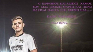 Πένθος στην Κρήτη: Σκοτώθηκε 17χρονος ποδοσφαιριστής