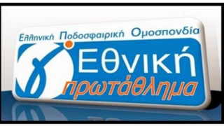 Αυτοί είναι οι                όμιλοι της Γ' Εθνικής