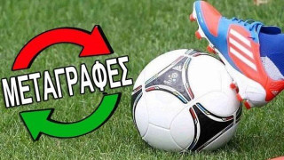 Όλες       οι   μεταγραφές    της τελευταίας στιγμής!