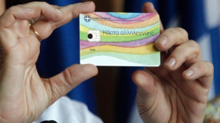 Ενεργοποιήθηκε  η  κάρτα  αλληλεγγύης  για  14η  φορά