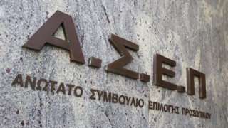 Διορίζονται 1.720 επιτυχόντες του ΑΣΕΠ... 18 χρόνια μετά!