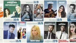 Θεσσαλονίκη: Οι πιο διάσημοι καλλιτέχνες στη σκηνή της 81ης ΔΕΘ